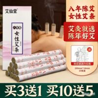 南阳艾仙堂女性艾条艾柱熏蒸艾灸条家用正品艾绒艾草家用艾灸艾条