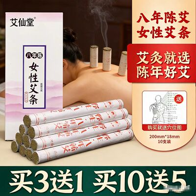 南阳艾仙堂女性艾条艾柱熏蒸艾灸条家用正品艾绒艾草家用艾灸艾条