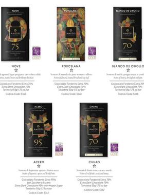意大利进口 Amedei金奖限量Porcelana  Chuao 70%纯黑巧克力50g