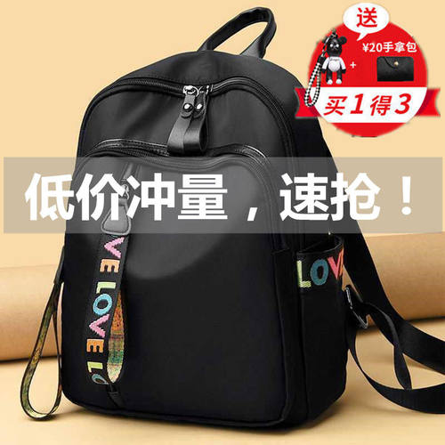 双肩包女士2025新款韩版百搭潮牛津布背包时尚休闲大容量旅行书包