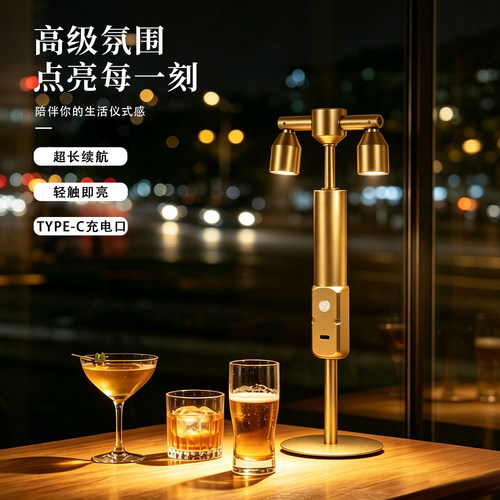 led充电酒吧台灯高杆射灯装饰创意氛围灯桌面清吧小夜灯酒吧桌灯