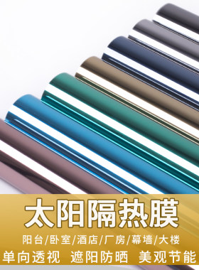 玻璃贴膜家用窗户太阳遮光
