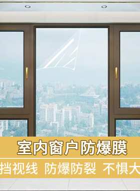 防台风门窗玻璃贴膜防爆钢化高透