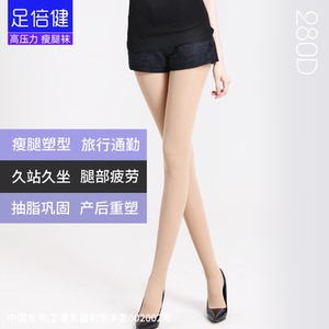 足倍健280D女丝袜春秋连体压力瘦腿弹力收腹提臀打底踩脚连裤肤色
