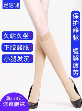 足倍健360D进口压缩中统护具男女长跑小腿袜骑行美腿瘦腿压力中筒