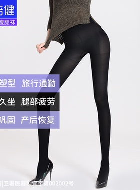 足倍健360D瘦腿裤黑色灰色美腿袜强压力女秋冬加厚裤袜连脚打底裤