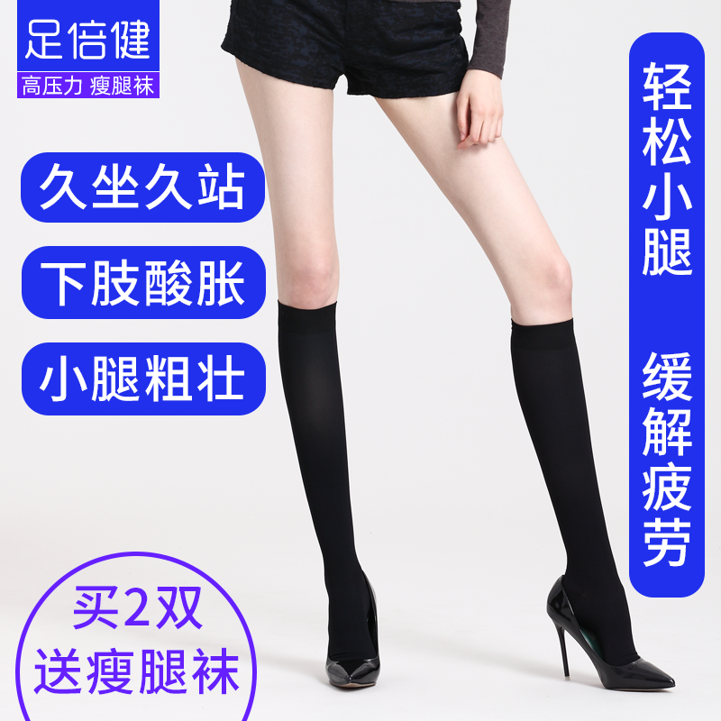 足倍健360D进口压缩中统护具男女长跑小腿袜骑行美腿瘦腿压力中筒