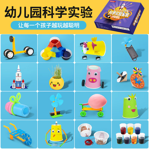 幼儿园科学实验3-5-7岁制作创意