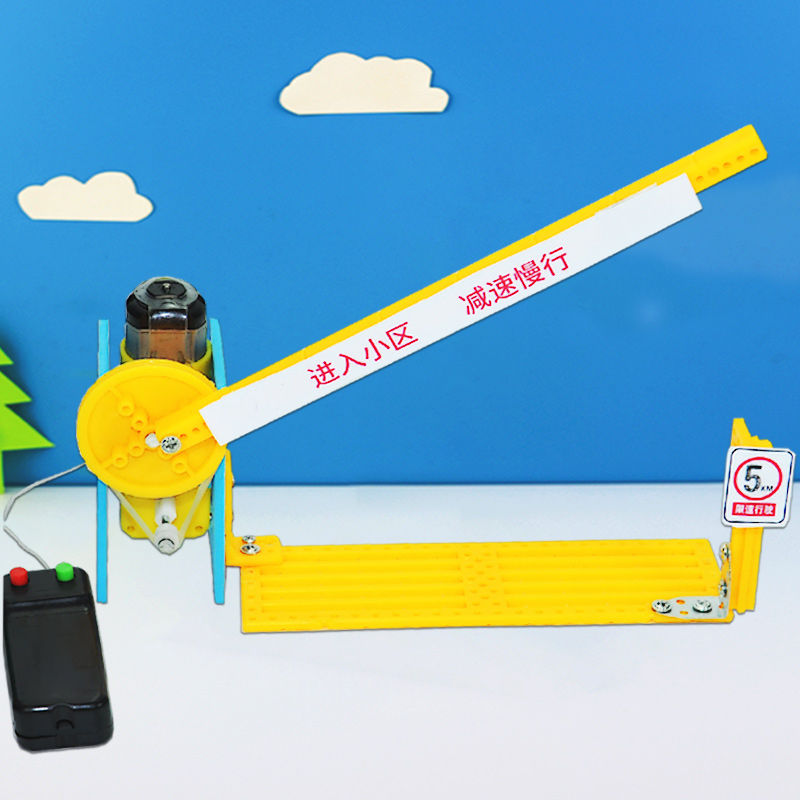 遥控升降道闸门小区电动收费杆栏杆小学生科技小制作发明作品手工