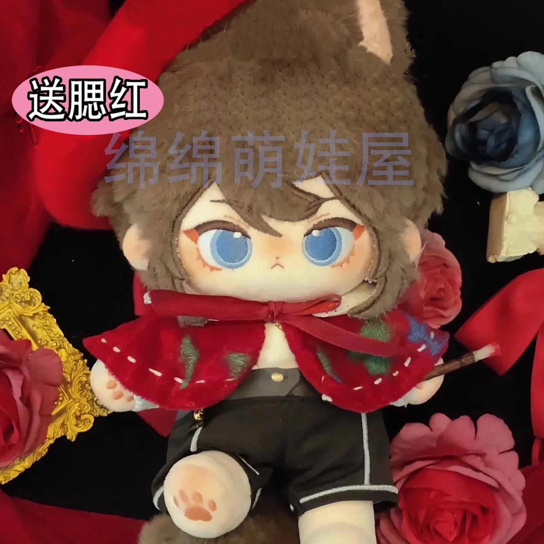 第五人格画家棉花娃娃20cm娃衣游戏周边少爷同人玩偶可爱正版公仔