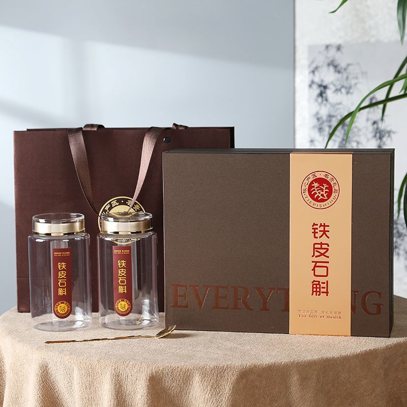 高档新款铁皮石斛包装盒空盒通用铁皮石斛礼品包装盒名贵礼品盒
