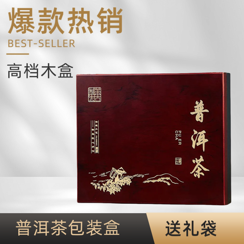 新款福鼎白茶包装盒空盒普洱茶老白茶饼包装357高档茶饼礼盒木盒
