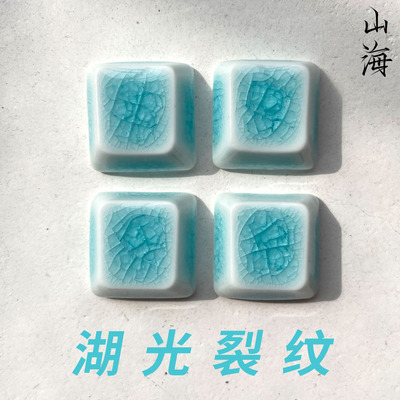 裂纹四颗-山海键帽 多色可选 光滑均匀透光机械键盘键帽原厂高度