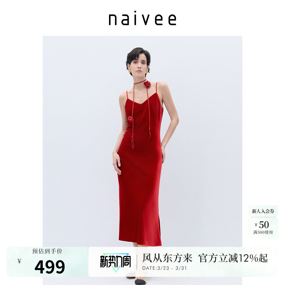 纳薇喜愿系列新年红色丝绒吊带裙V领收腰显瘦连衣裙订婚礼服战袍