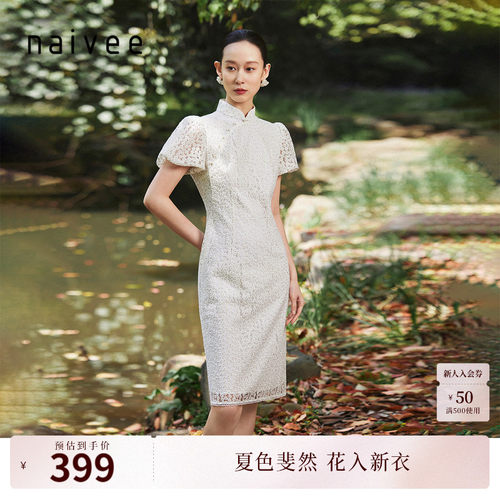 纳薇蕾丝新中式Naivee
