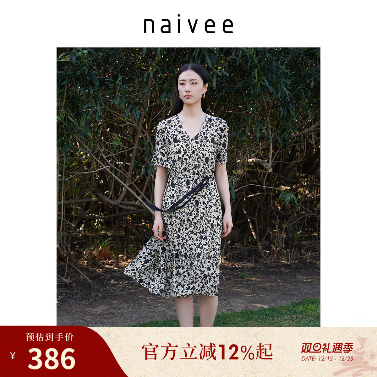naivee2025夏新款法式V领系带碎花连衣裙女收腰显瘦印花茶
