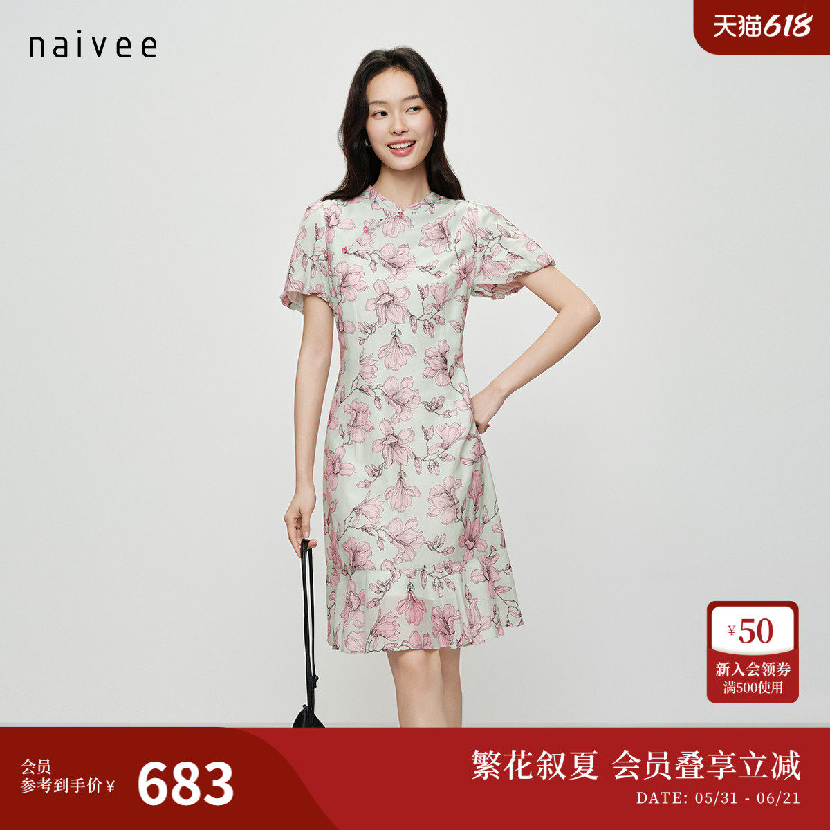 【青笺粉兰】naivee26夏新款法式中国风印花旗袍短袖连衣裙荷叶边