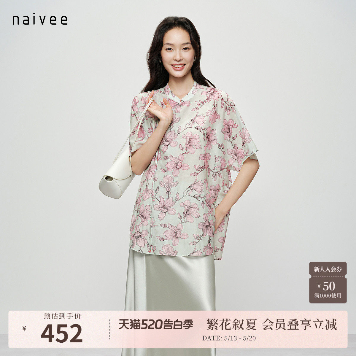 【青笺粉兰】naivee26夏新款法式中国风印花上衣新中式短袖衬