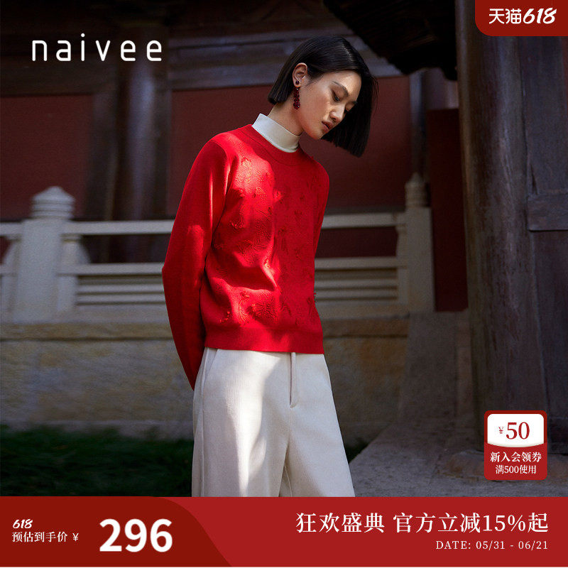 喜愿·新中式』naivee纳薇红色圆领套头针织衫刺绣温暖毛衣女秋冬