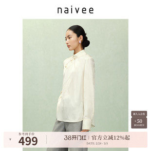 naivee纳薇25秋新款新中式立领斜襟盘扣提花衬衫内搭单穿