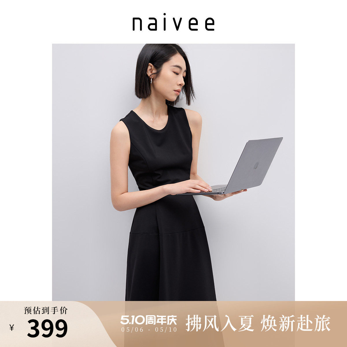 【赫本公主风小黑裙】naivee纳薇无袖连衣裙女夏新款职场通勤