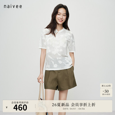 【抱花富提花】naivee纳薇26夏新款新中式盘扣立领短袖针织套衫棉