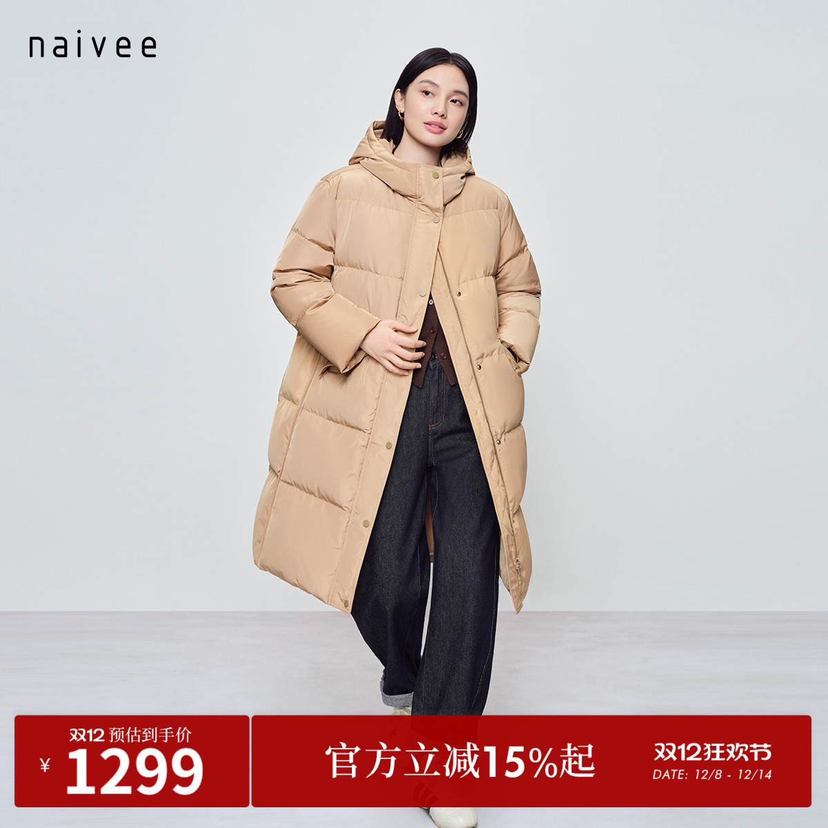 经典H版型
利落包容