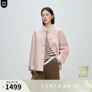 【东方呢】纳薇秋冬新中式对襟双面呢外套粉色短款毛呢大衣女