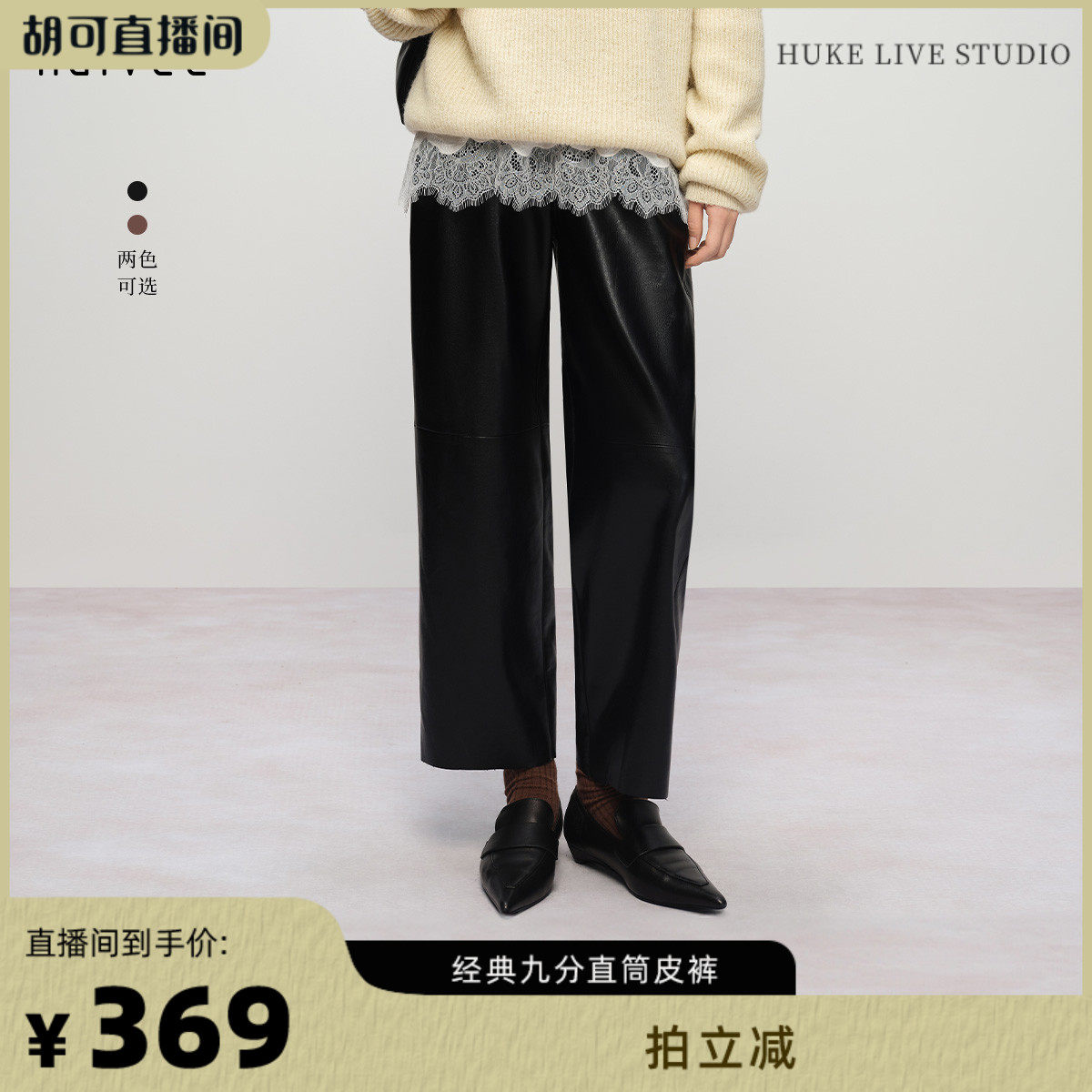 【爆款补单】naivee25冬新款复古时髦九分直筒皮裤黑色棕褐色
