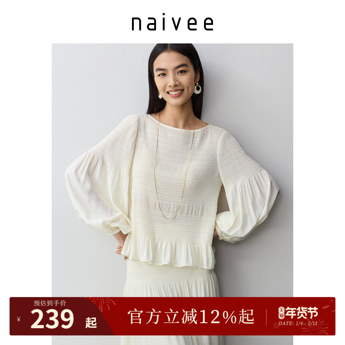 轻盈褶皱雪纺套装』naivee纳薇长袖上衣半裙女25夏新款通勤约会,女装/女士精品,T恤,淘宝优惠券,粉丝福利购,淘宝优惠卷
