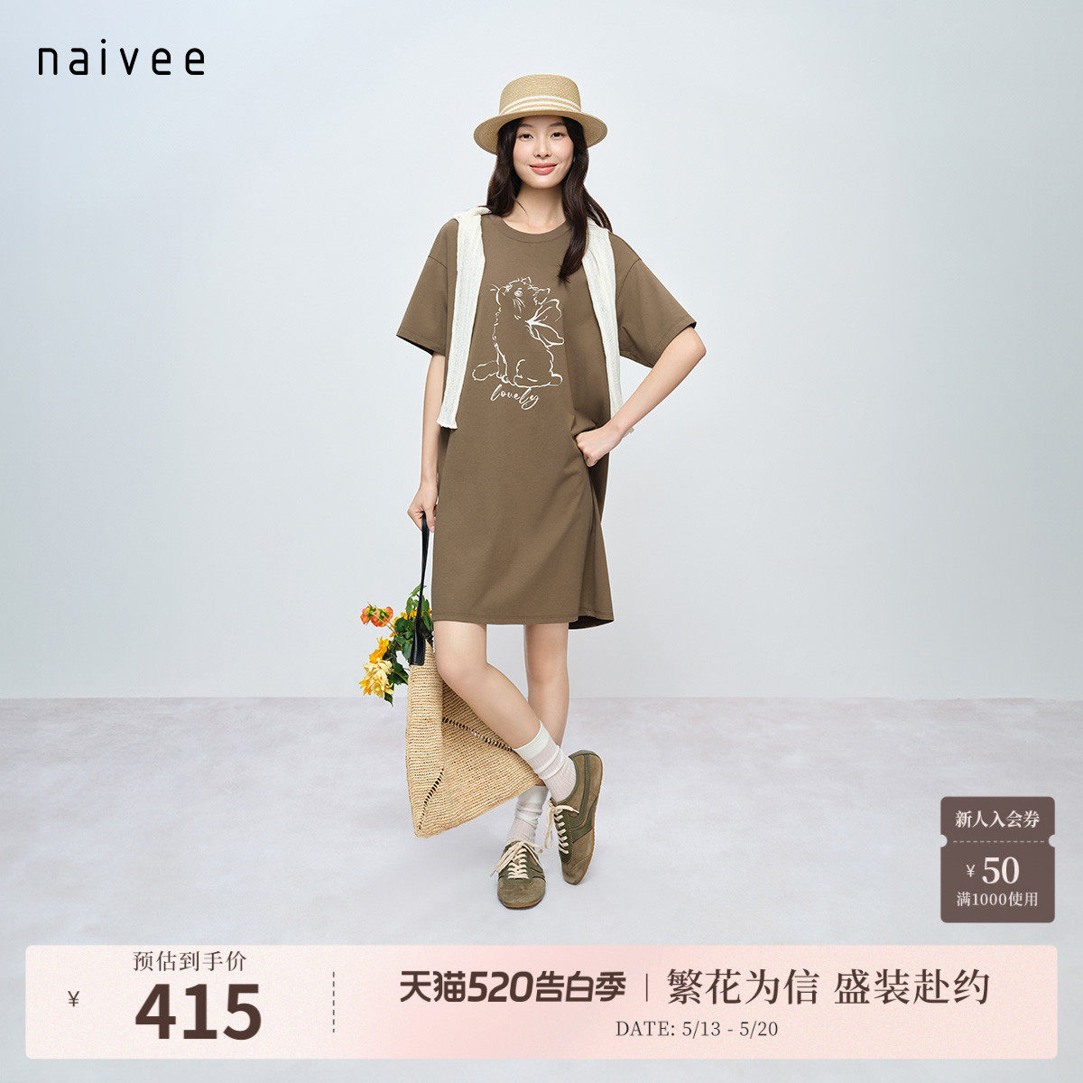 naivee纳薇26夏新款原创印花宽松佰搭亲肤透气长款短袖T恤连