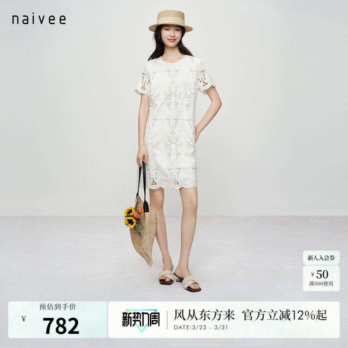 【重工法式刺绣】naivee纳薇26夏新款镂空绣花连衣裙通勤度假