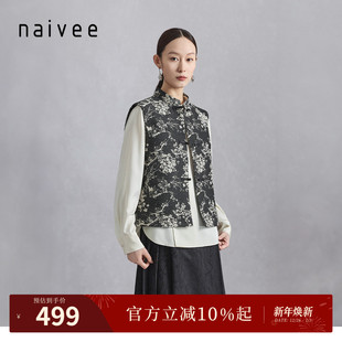 高智提花背心马夹盘扣叠穿马甲女 新中式 商场同款 naivee纳薇24秋季
