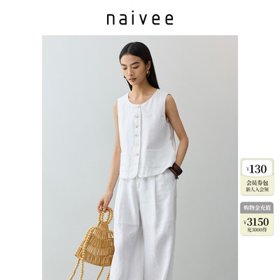 【100%水洗亚麻】naivee纳薇25夏新款老钱风马甲背心女休闲裤