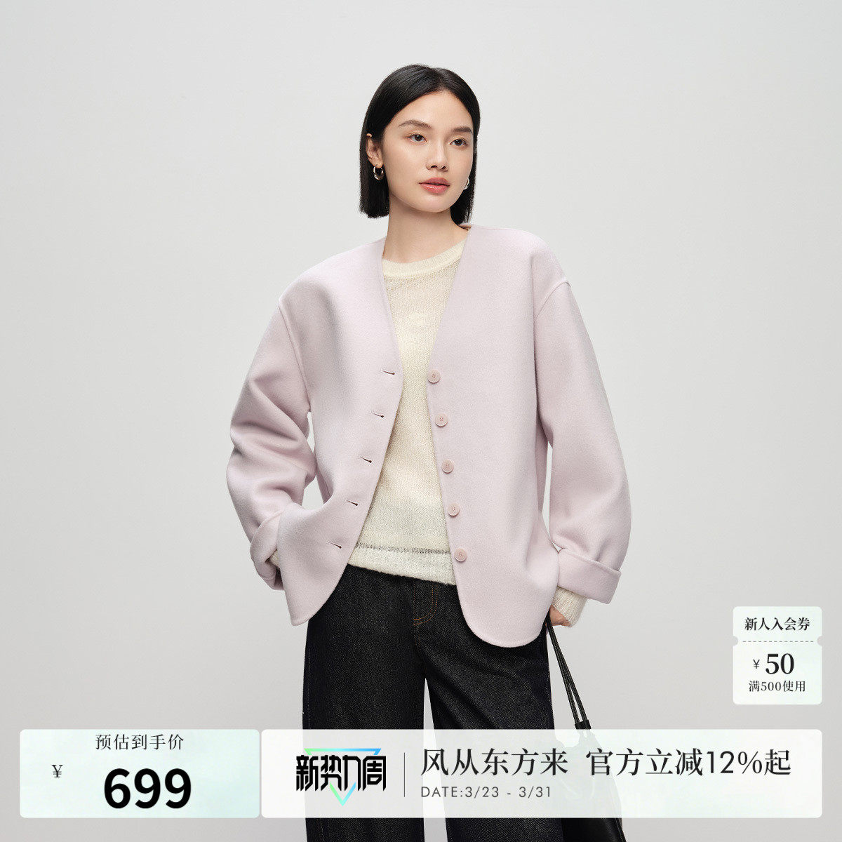 naivee纳薇春V领宽松双面呢大衣都市外套紫色