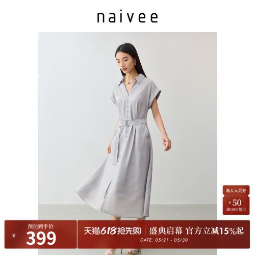 系带收腰
舒凉莱赛尔