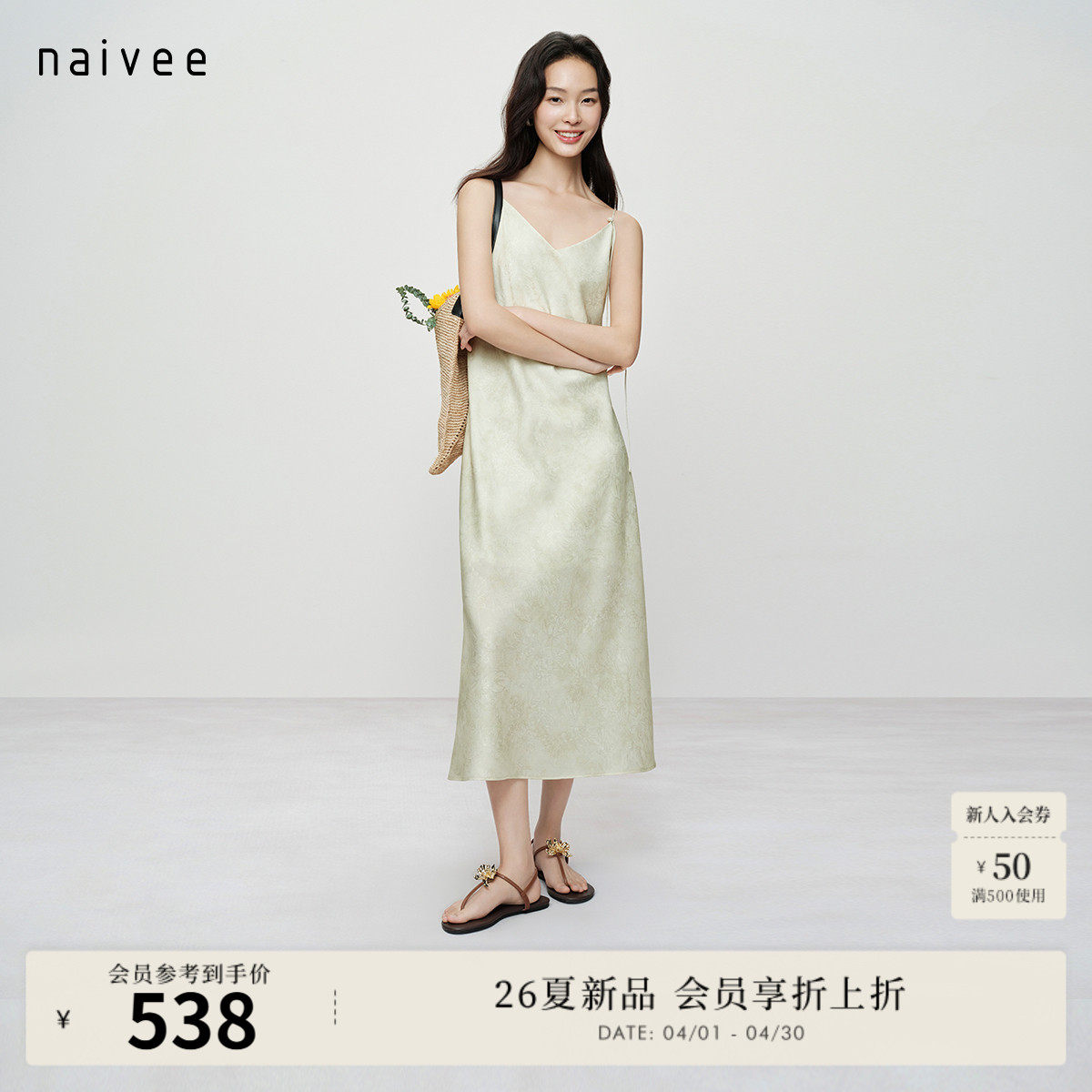 【江南花事】新中式提花晕染吊带裙度假naivee26夏新款斜裁连衣裙