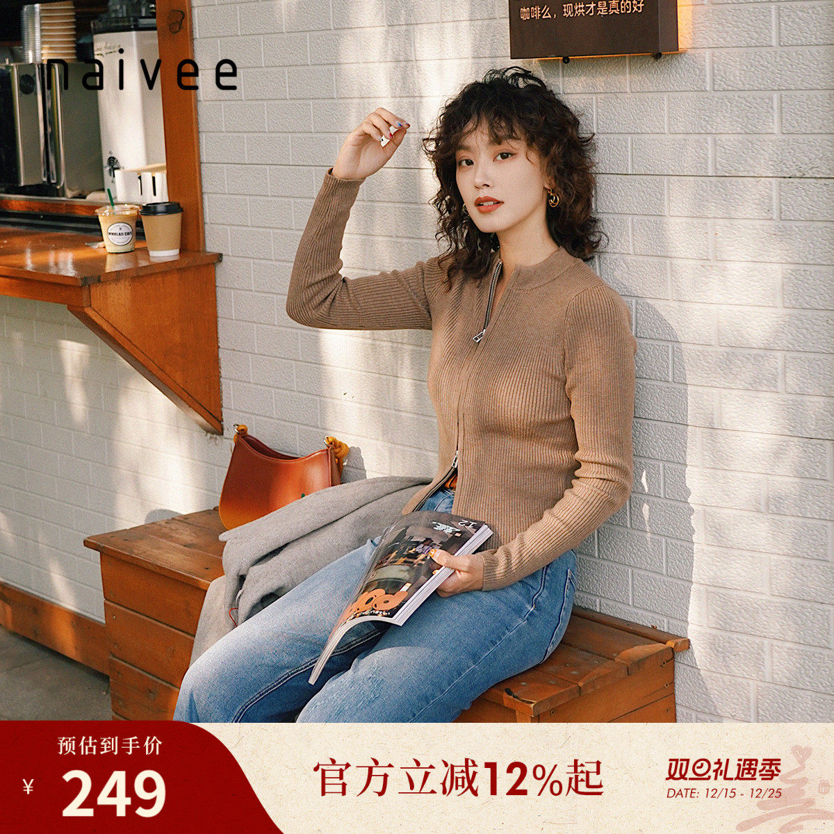 时髦羊毛拉链开衫naivee小圆领