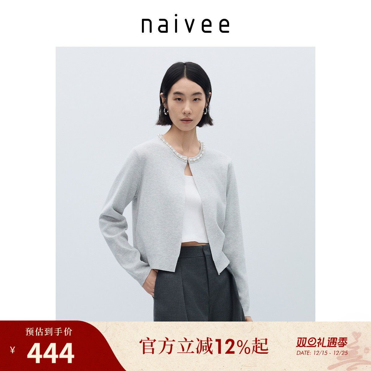 羊毛针织衫naivee纳薇珍珠圆领