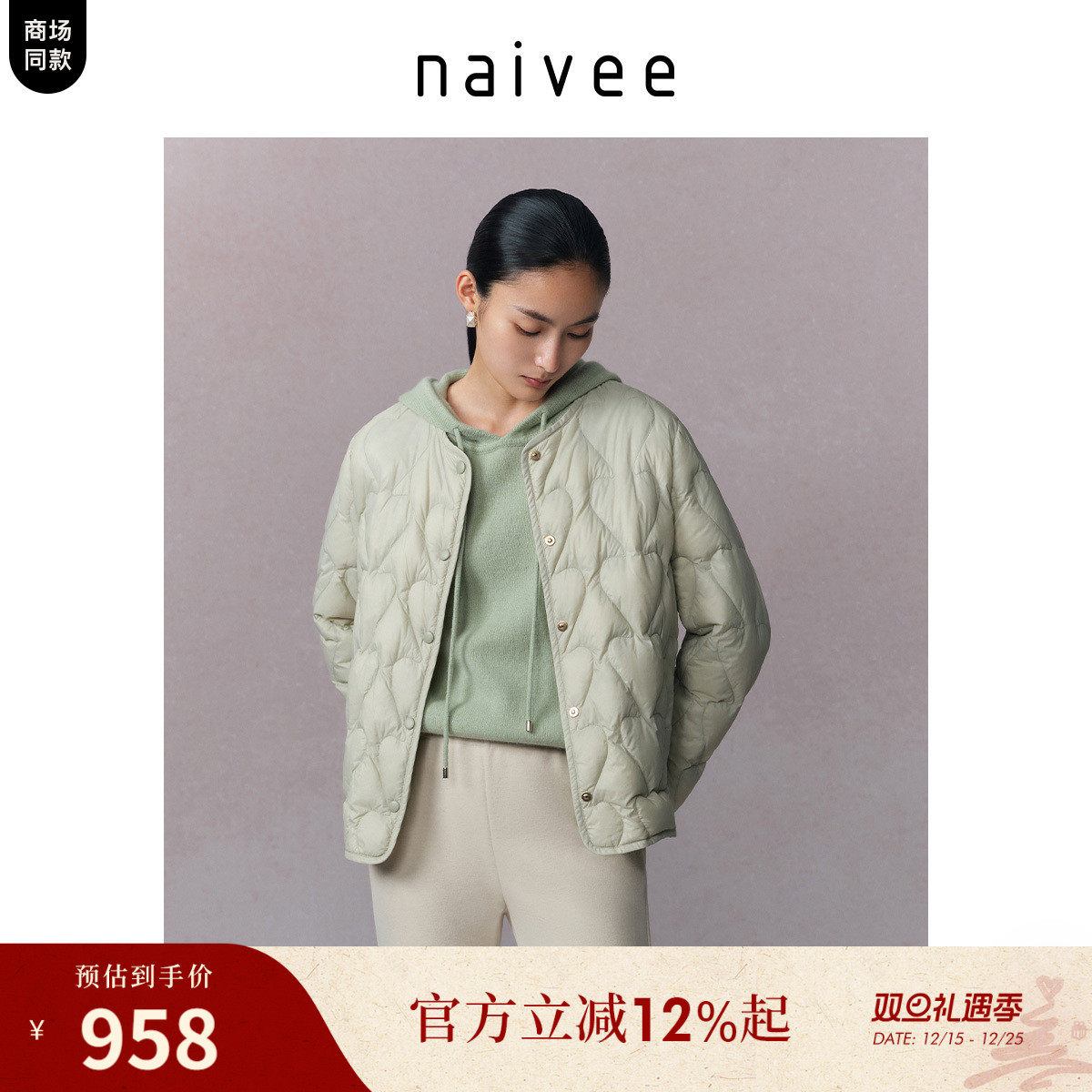 【零压轻暖鹅绒】naivee纳薇25冬新款无胆防绒羽绒火山岩