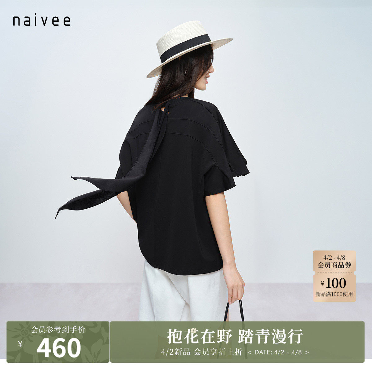 naivee纳薇26夏新款显瘦黑色上衣宽松休闲后飘带喇叭袖短袖T