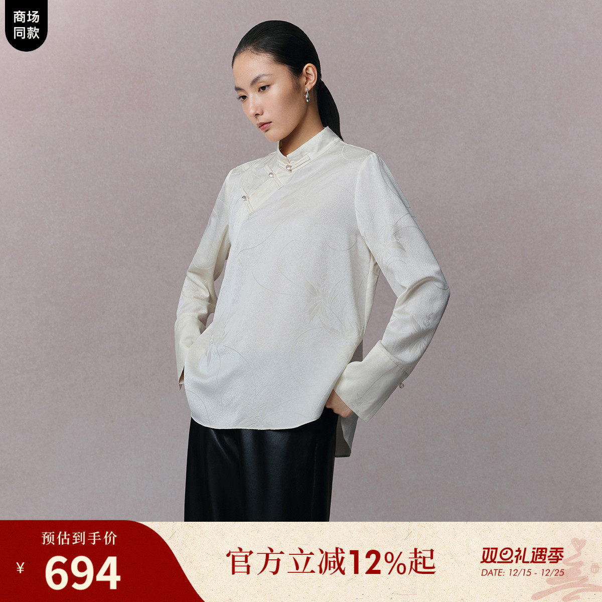 羊毛静奢提花
立领可叠穿