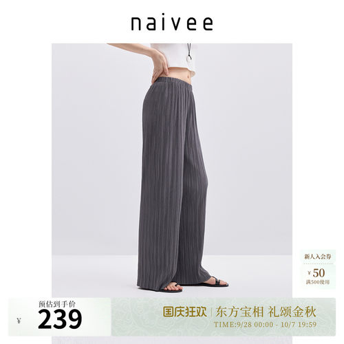 naivee纳薇款垂感慵懒松弛感裤子女款宽松直筒阔腿休闲裤春新款