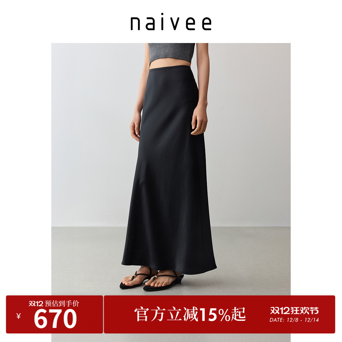 流光鱼尾裙
醋酸材质