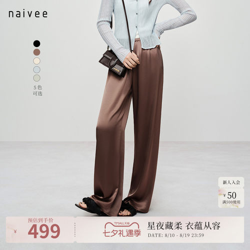 醋酸双面缎
凉爽亲肤细腻
显瘦直腿百搭