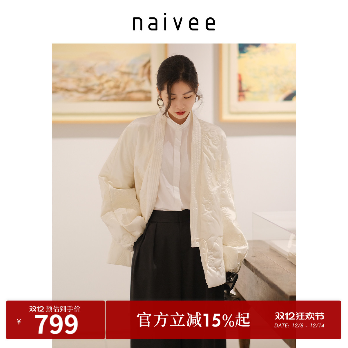 刺绣棉服naivee纳薇新中式