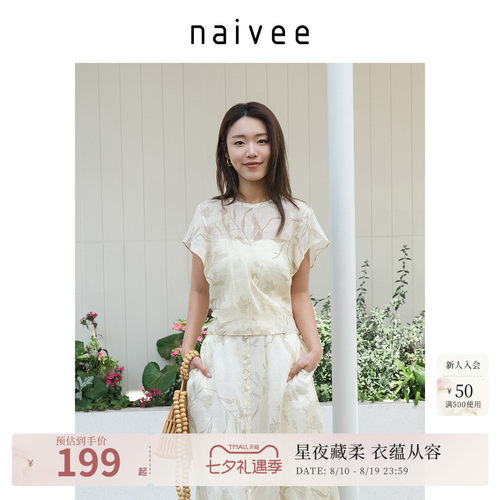 清爽苎麻 讨喜印花