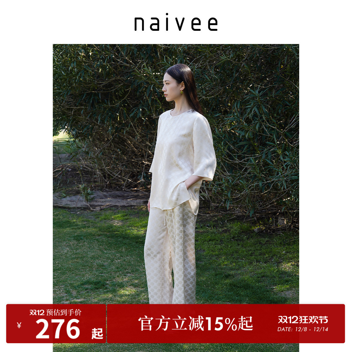 醋酸提花
轻凉透气