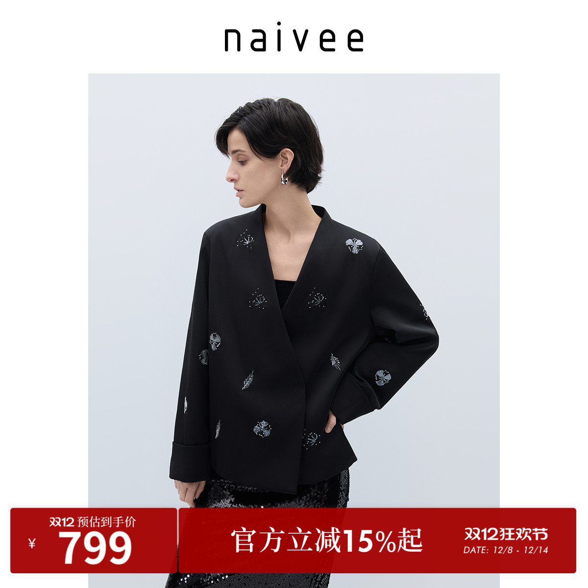 钉珠刺绣棉服naivee纳薇新中式