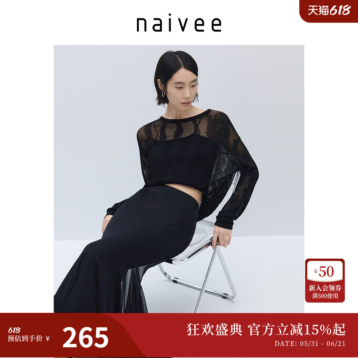 naivee纳薇镂空提花套头罩衫毛衣宽松针织衫空调衫女度假风春新款